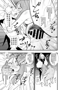 Shouten! Harame Ore no Ragna Rock!! Risei ga Buttobu made Tanetsuke Rape | 昇天!怀上属于我的诸神黄昏!!意识BRAVE都会直接飞走的种付, 中文