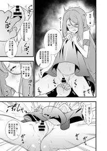 Shouten! Harame Ore no Ragna Rock!! Risei ga Buttobu made Tanetsuke Rape | 昇天!怀上属于我的诸神黄昏!!意识BRAVE都会直接飞走的种付, 中文