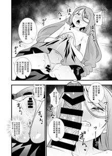 Shouten! Harame Ore no Ragna Rock!! Risei ga Buttobu made Tanetsuke Rape | 昇天!怀上属于我的诸神黄昏!!意识BRAVE都会直接飞走的种付, 中文