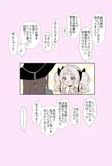 乳首とクリトリスぶっこわれる魔法のお薬の漫画, 日本語