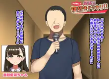 子○スケベバラエティ こ○もの裸はまだ未熟だからテレビで映してもだいじょうぶだぁ, 日本語