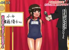 子○スケベバラエティ こ○もの裸はまだ未熟だからテレビで映してもだいじょうぶだぁ, 日本語