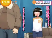 子○スケベバラエティ こ○もの裸はまだ未熟だからテレビで映してもだいじょうぶだぁ, 日本語