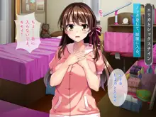 催眠アプリで愛娘をパパ大好きに!, 日本語