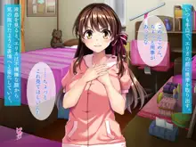 催眠アプリで愛娘をパパ大好きに!, 日本語