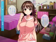 催眠アプリで愛娘をパパ大好きに!, 日本語