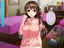 催眠アプリで愛娘をパパ大好きに!, 日本語