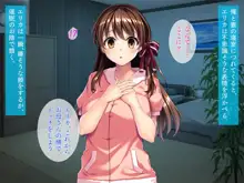 催眠アプリで愛娘をパパ大好きに!, 日本語