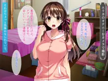 催眠アプリで愛娘をパパ大好きに!, 日本語