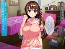 催眠アプリで愛娘をパパ大好きに!, 日本語