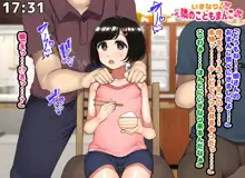 子供スケベバラエティ こどもの裸はまだ未熟だからテレビで映してもだいじょうぶだぁ, 日本語