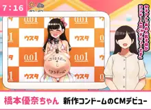 子供スケベバラエティ こどもの裸はまだ未熟だからテレビで映してもだいじょうぶだぁ, 日本語