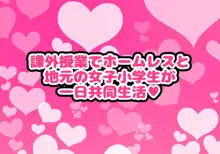 子供スケベバラエティ こどもの裸はまだ未熟だからテレビで映してもだいじょうぶだぁ, 日本語