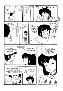 Natsuzuisen | 상사화, 한국어