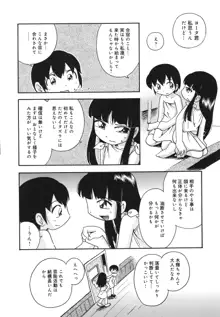 霧の中の少女, 日本語