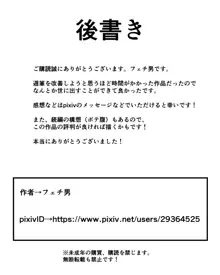 陰キャ女子犯したらセフレになった件w, 日本語