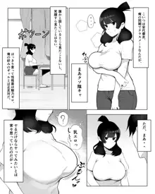 陰キャ女子犯したらセフレになった件w, 日本語