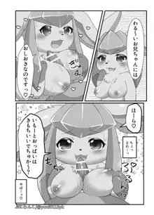 グレお風呂漫画, 日本語