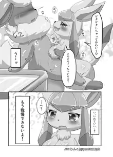 グレお風呂漫画, 日本語