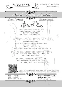 Angel Bride Academy's Secret Catalog, 日本語