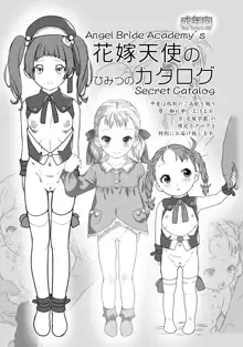 Angel Bride Academy's Secret Catalog, 日本語