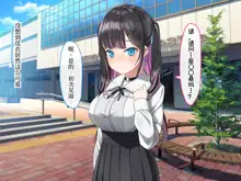 Game Nakama no Chorokawa Jirai Joshi to Off-Pako Shimashita., 中文