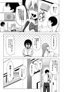 風紀委員とフーゾク活動 vol.4, 日本語