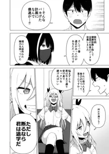 風紀委員とフーゾク活動 vol.4, 日本語