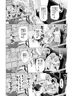 風紀委員とフーゾク活動 vol.4, 日本語