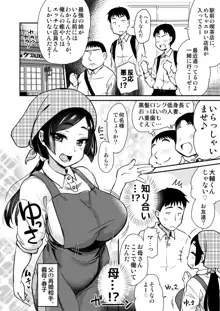 友達が羨むHすぎる僕のママとお姉ちゃんは、ところかまわず僕を誘惑をしてきます。, 日本語