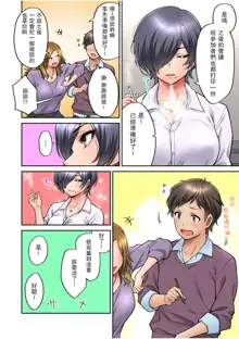 "Ii wa yo, Watashi mo Nureteru kara..." Akogare no Onna Joushi to Deisui Sex!, 中文