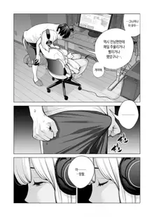 Nureane ~Batsuichi no Ane to Sex o Shita Natsu no Yoru~ | 젖은 누나 ~돌싱 누나와 SEX를 한 여름밤~, 한국어