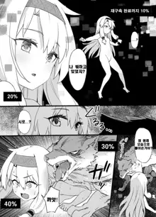 FGO 세뇌 특이점  -시토나이 편-, 한국어