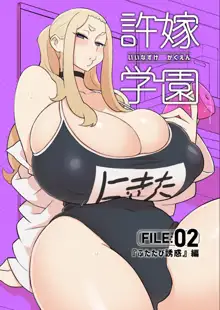 Iinazuke Gakuen FILE: 02 "Futatabi Yuwaku" Hen | Fiancé(e) Academy FILE 02 - "Futatabi seduction", English