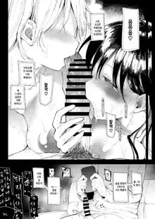 NTR Seiheki no Kanojo no Tame ni Sex Friend wo Sagasu Joshi Daisei-chan  | NTR성벽의 남자친구를 위해 섹프레를 찾는 여대생짱, 한국어