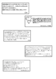 けものの愛を受け止めろ♡ヒトメス総受け合同, 日本語