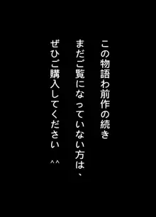 魔虫の禍 果南苗床篇, 日本語