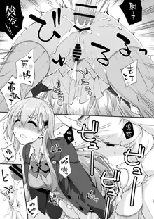 Suzuya to Dousuru? Nani Shichau? 15, 中文