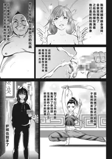 Oni Game Ch. 3, 中文