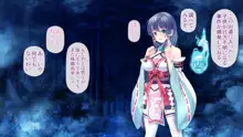 退魔巫女 第五話、第六話, 日本語