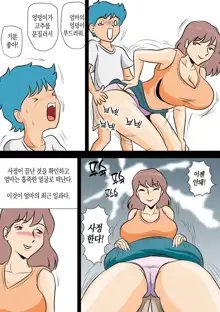 Bokki ga Osamaranai Boku de Asobu Mama 발기가 가라앉지 않는 나로 장난치는 엄마, 한국어