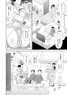 少女のカラダの陰日向, 日本語