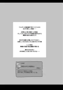 封印された地図 G1 ~恐怖の異世界転送魔紋~, 日本語