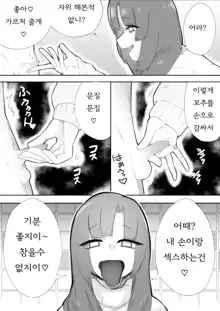 Waruiko ni wa Seisai o, 한국어