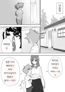 Waruiko ni wa Seisai o, 한국어