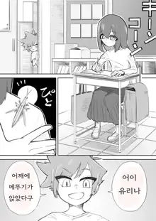 Waruiko ni wa Seisai o, 한국어