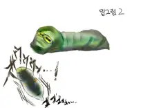 Oomushikaisetuzukan, 한국어