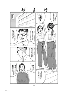 呪いの岩, 日本語