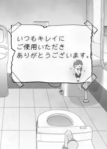 いつもキレイにご使用いただきありがとうございます。, 日本語