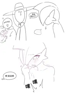 Gardevoir manga | 沙奈朵漫画, 中文